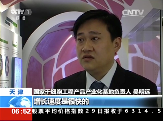 央视重磅报道我国脐带血造血干细胞存储 中源协和坐稳脐带血存储